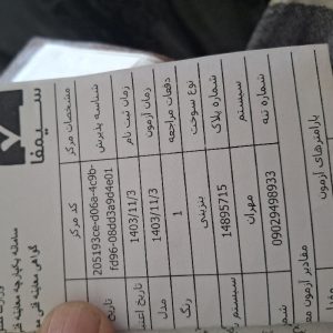 موتور سیکلت سالم موتور به شرط