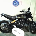 موتور کویر کافه ریس،۲۲۰سی سی