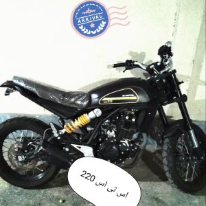 موتور کویر کافه ریس،۲۲۰سی سی