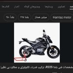 بلنتا مدل ۱۴۰۳ درحد صفر