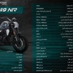 موتور کی وی K250NR