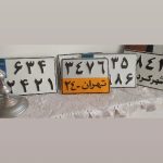 ساخت و تعمیر . پلاک موتور سیکلت.. کلکسیونی..